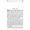 Книга "Цветы для Элджернона", Киз Д. - 9