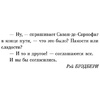 Книга "Канун дня всех святых", Рэй Брэдбери - 6