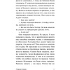 Книга "Узорный покров", Уильям Сомерсет Моэм - 12