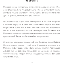Книга "Маленькие моменты любви", Катана Четвинд