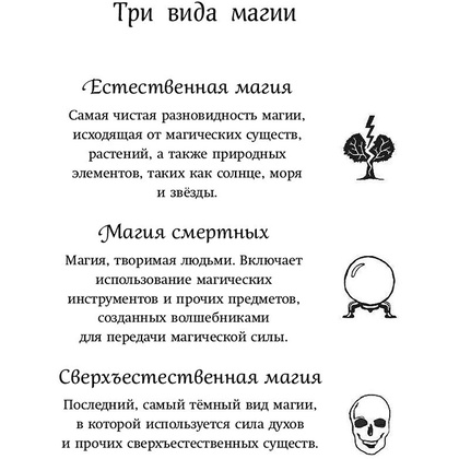 Книга "Арчи Грин и Дом летающих книг", Джордж Эверест - 6