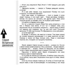 Книга "Я не тормоз", Нина Дашевская
