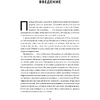 Книга "Принципы: Жизнь и работа", Рэй Далио - 8