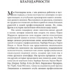 Книга "Прокрастинация: почему мы всё откладываем на потом и как с этим бороться прямо сейчас", Бурка Д., Юэнь Л. - 4