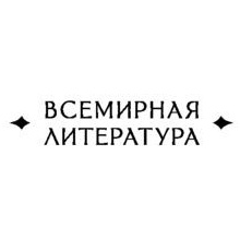 Книга "Мастер и Маргарита", Булгаков М.
