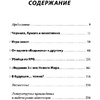 Книга "Ведьмак. История франшизы. От фэнтези до культовой игровой саги", Рафаэль Люка - 3