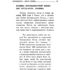 Книга "Коронавирус. Вирус-убийца.", Игорь Прокопенко - 7