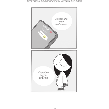Книга "Маленькие моменты любви", Катана Четвинд - 7