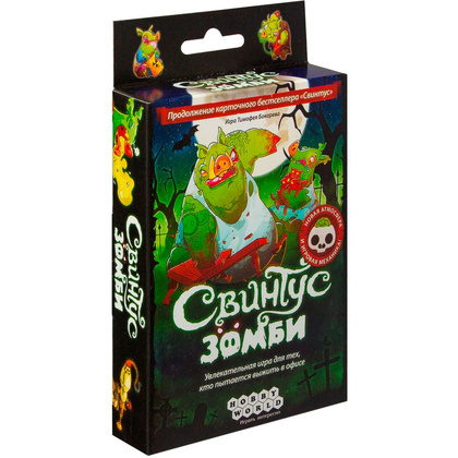 Игра настольная "Свинтус Зомби"