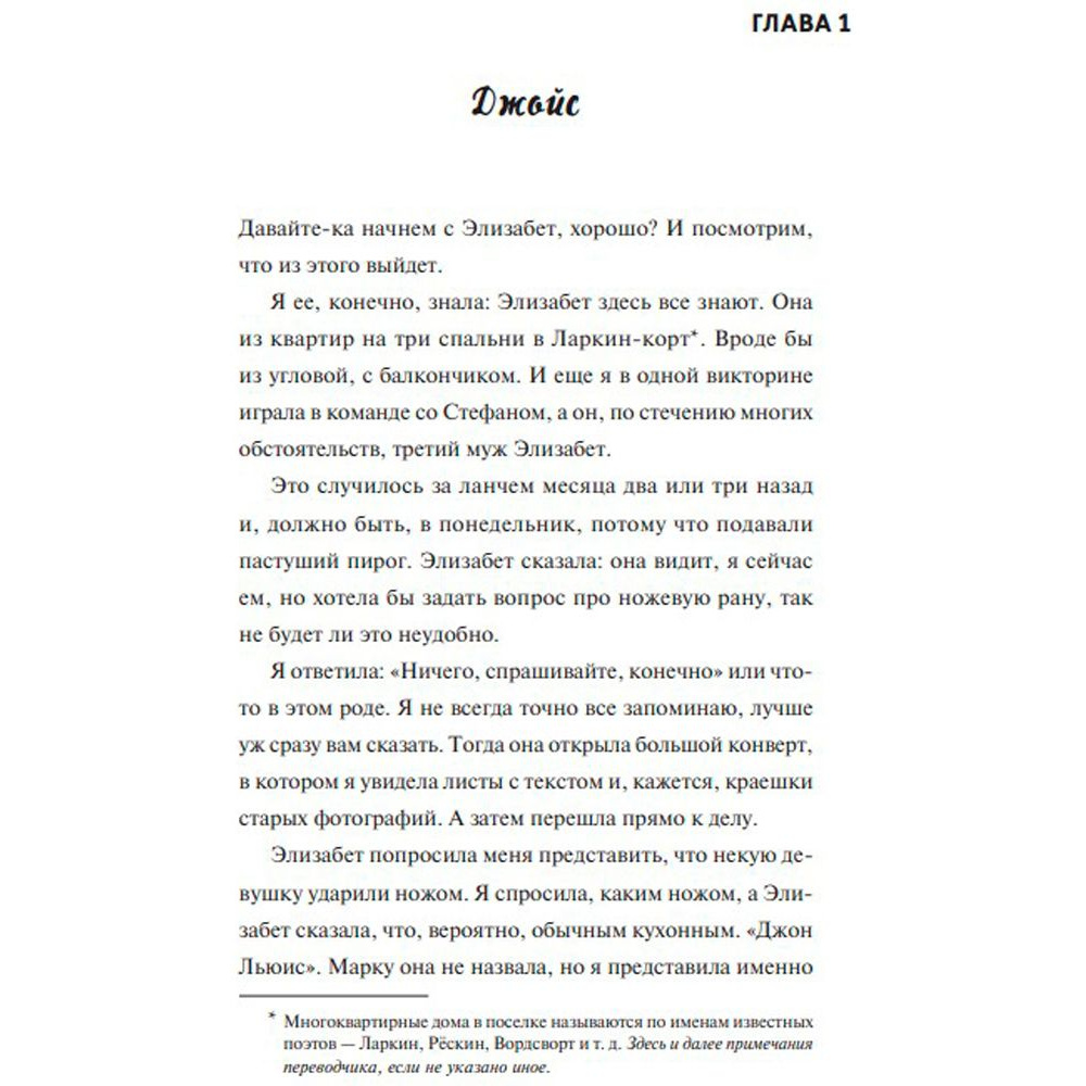 Книга "Клуб убийств по четвергам", Осман Р. - 3