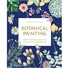 Книга "Botanical painting. Вдохновляющий курс рисования акварелью", Харриет Де Винтон