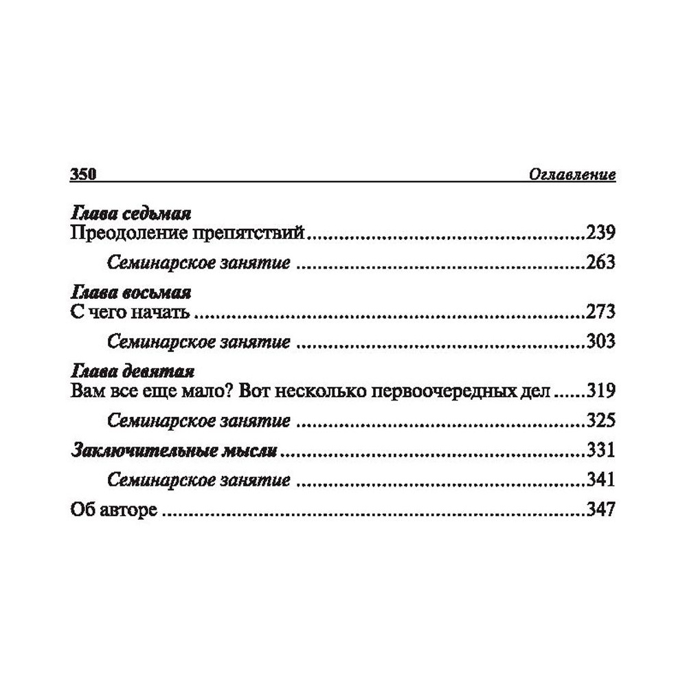 Книга "Богатый папа, бедный папа", Роберт Кийосаки - 3