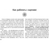 Метафорические Карты: Камертон Вселенной. Как повысить частоту сознания и выйти на новый уровень жизни, Дмитрий Хара - 12
