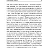 Книга "Под небом Парижа", Делон Д. - 7