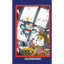 Книга "Sonic. Последняя минута. Комикс. Том. 6", Йен Флинн