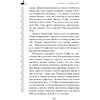 Книга "Школа Добра и Зла. Принцесса или ведьма (#1)", Соман Чайнани - 10