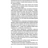 Книга "Сын полка. Белеет парус одинокий", Катаев В. - 9