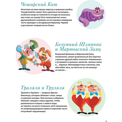 Книга "Алиса в стране чудес. Графический роман" - 5