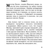 Книга на английском языке "Билингва. Скотный двор. Animal Farm", Джордж Оруэлл - 4