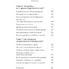 Книга "Обнимательная психология: открыться общению с миром", Lemon Psychology - 5