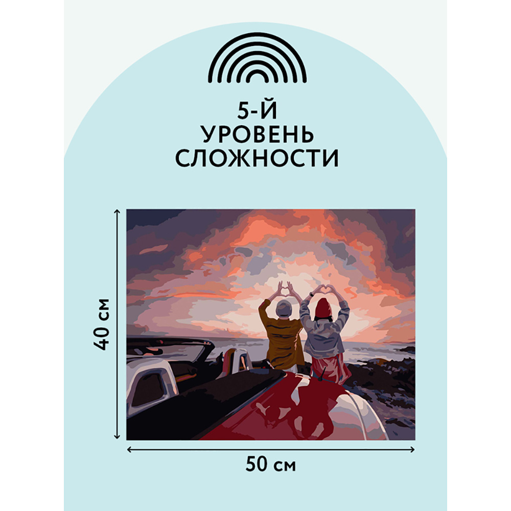 Картина по номерам "Прекрасный вид" - 4