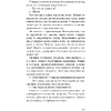 Книга "Ночной театр", Викрам Паралкар - 3