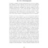 Ежедневник  "6 минут. Ежедневник, который изменит вашу жизнь" (деним), Спенст Д. - 18