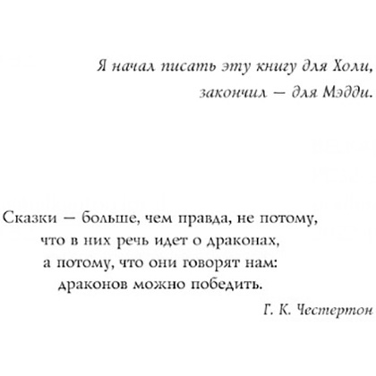 Книга "Коралина", Нил Гейман - 4