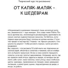 Книга "Творческий курс по рисованию", Мистер Грей