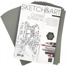 Блок бумаги для скетчинга "Sketch&Art", А4, 220 г/м2, 20 листов, серый