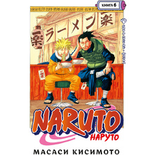 Книга "Naruto. Наруто. Книга 6. Бой в Листве. Финал", Масаси Кисимото