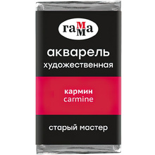 Краски акварельные Гамма "Старый Мастер", 206 кармин, кювета