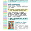 Книга "Мой первый фразеологический словарь 1-4 классы", Белоусов М. - 6