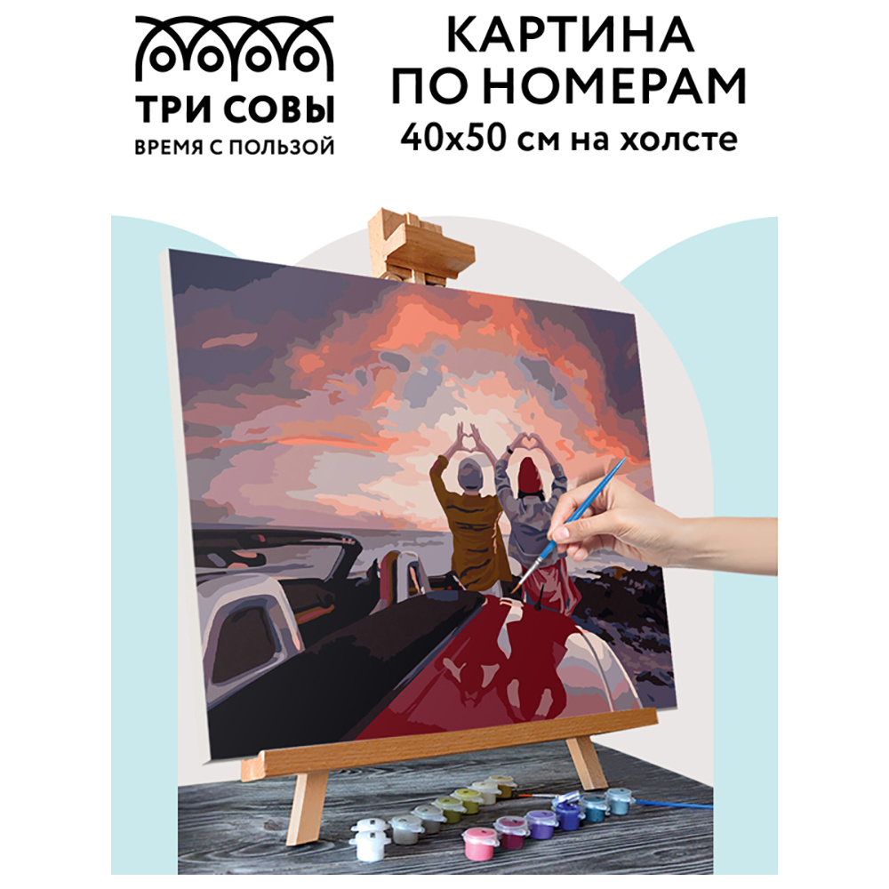 Картина по номерам "Прекрасный вид" - 2