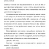 Книга "Заткнись и слушай! Суровая правда о бизнесе, которая гарантирует вам успех", Тилман Фертитта - 14