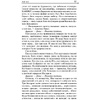 Книга "Дюна", Фрэнк Герберт - 6