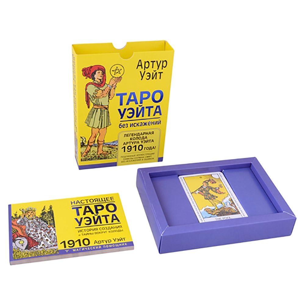 Карты "Таро Уэйта без искажений", Артур Уэйт - 3