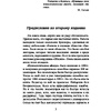Книга "Психологическое айкидо. Учебное пособие", Литвак М. - 3
