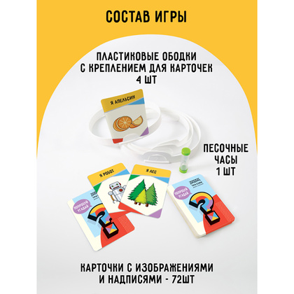 Игра настольная "Попробуй угадай за 60 секунд", 2 уровень сложности - 2