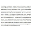 Книга "Почему мне плохо, когда все вроде хорошо. Реальные причины негативных чувств и как с ними быть", Андерс Хансен - 5
