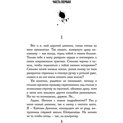 Книга "Парень с того света", Роберт Стайн - 4