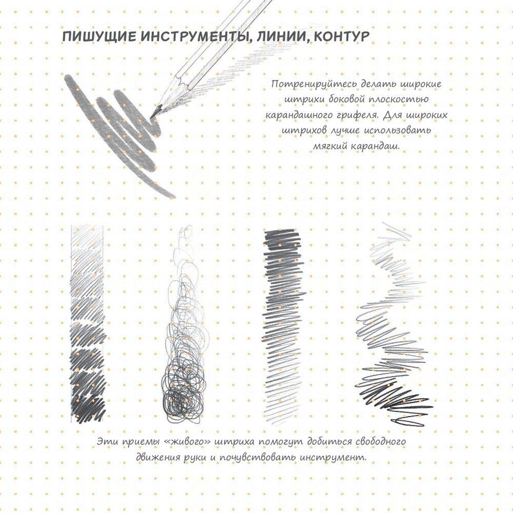 Скетчбук с уроками внутри "Скетчбук дизайнера (графический практикум)" - 4