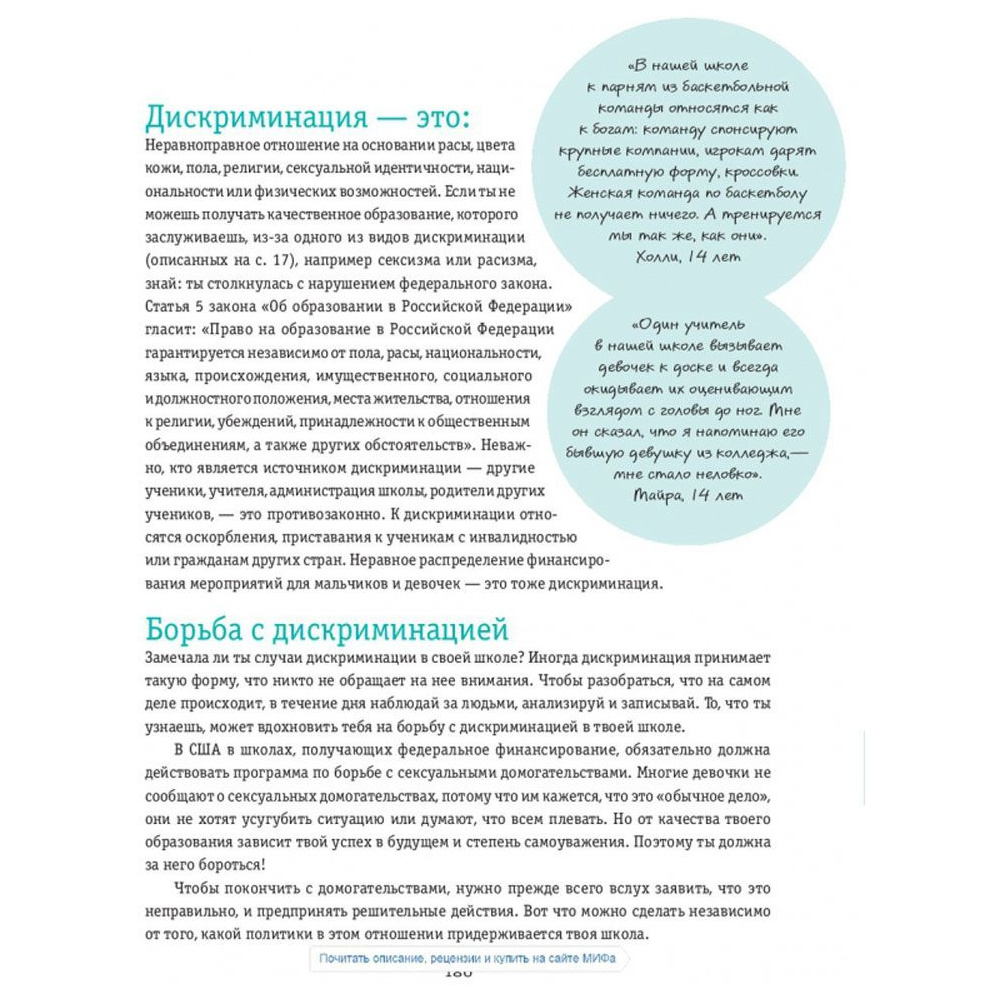 Книга "Ты имеешь значение! Как девочке выстроить границы", Кортни М. - 5