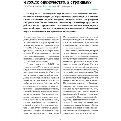 Книга "Что бы сказал Фрейд? Как великие психотерапевты решили бы ваши проблемы", Сара Томли - 11