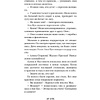 Книга "Тень и кость", Бардуго Л. - 8