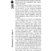 Книга "Лето, бабушка и я", Тинатин Мжаванадзе - 4