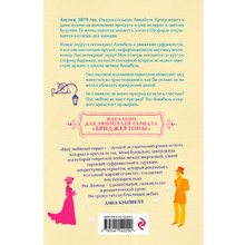 Книга "Мой любимый герцог", Эви Данмор