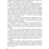 Книга "Парадоксы гениев", Михаил Казиник - 4