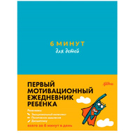 Ежедневник недатированный 