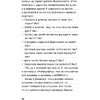 Книга "Дневник Стива. Омнибус 3. Книги 11-14. Время отправляться в Край!" - 5